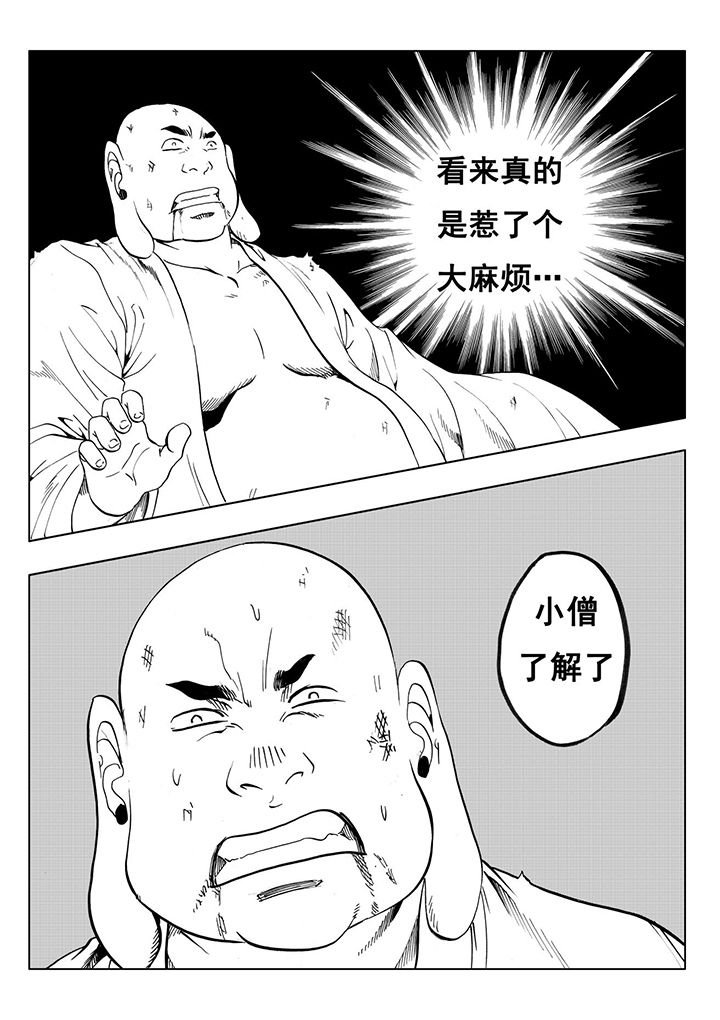第112章：