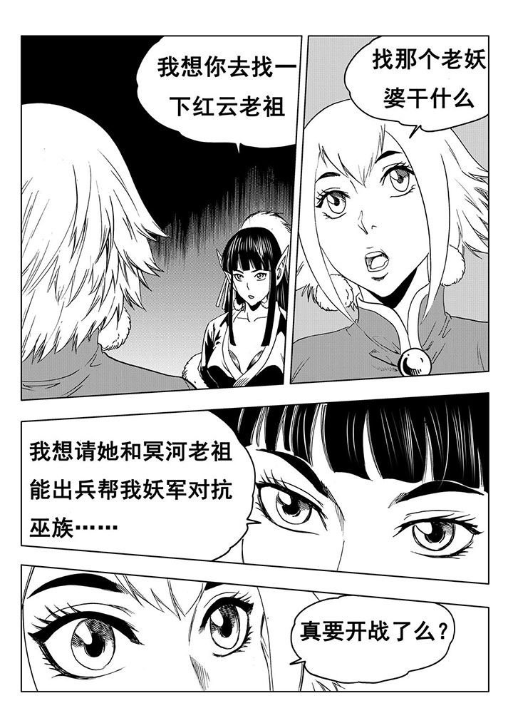 第112章：