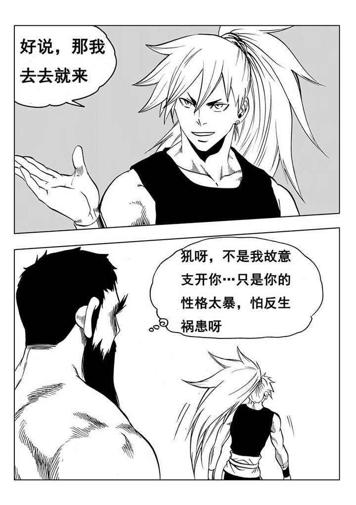 第112章：