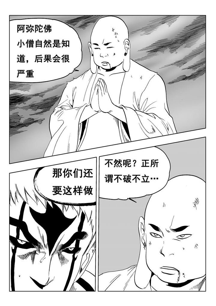 第112章：