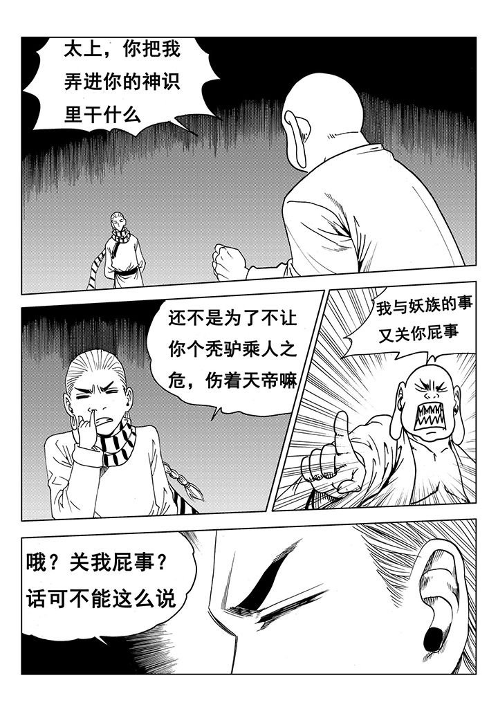 第113章：