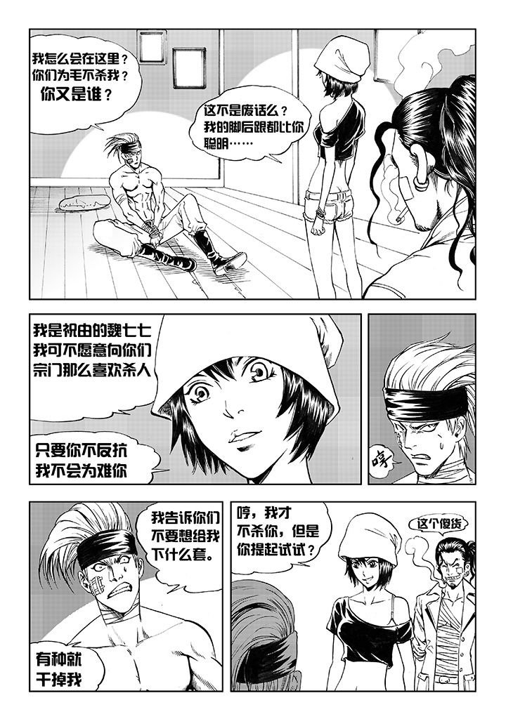 第12章：