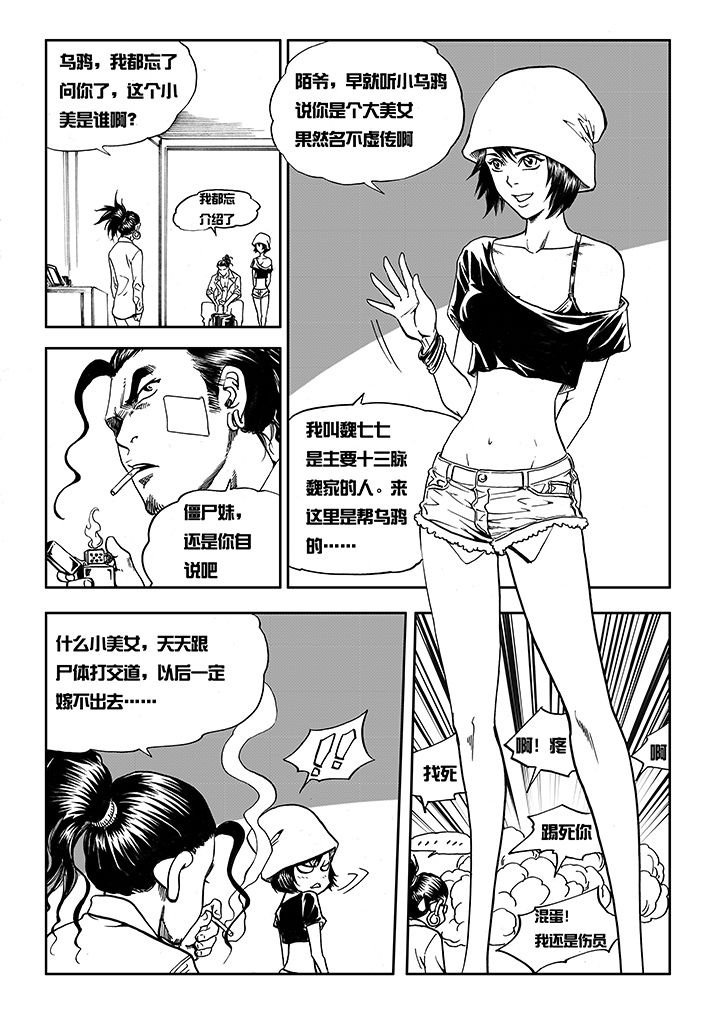 第13章：