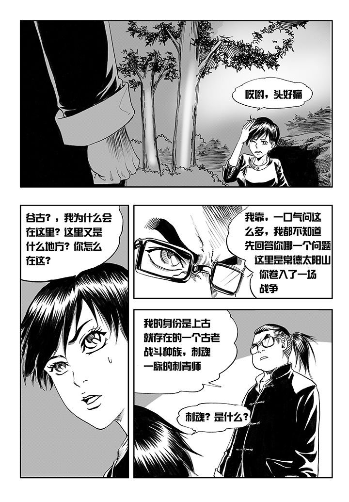 第14章：
