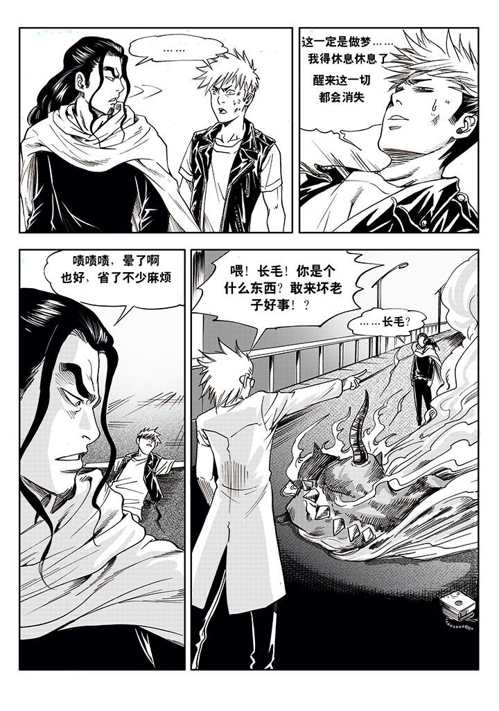 第2章：