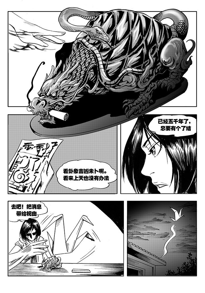 第2章：