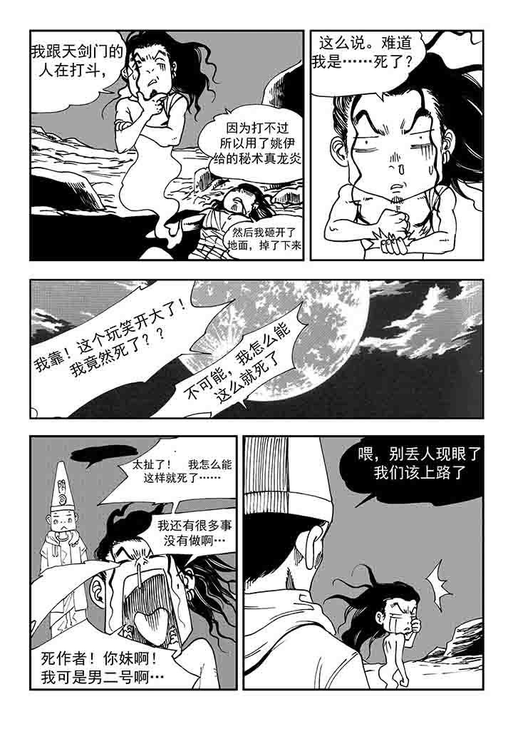 第24章：