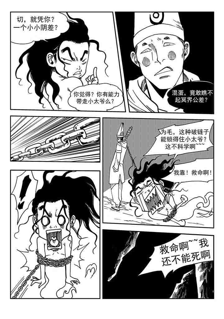 第24章：