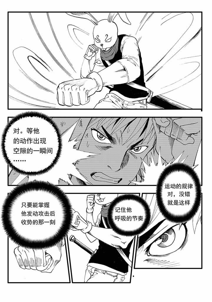 第28章：