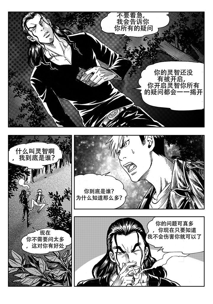 第3章：