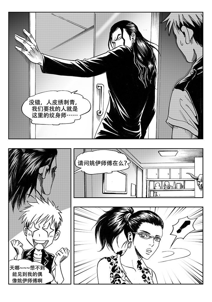 第3章：