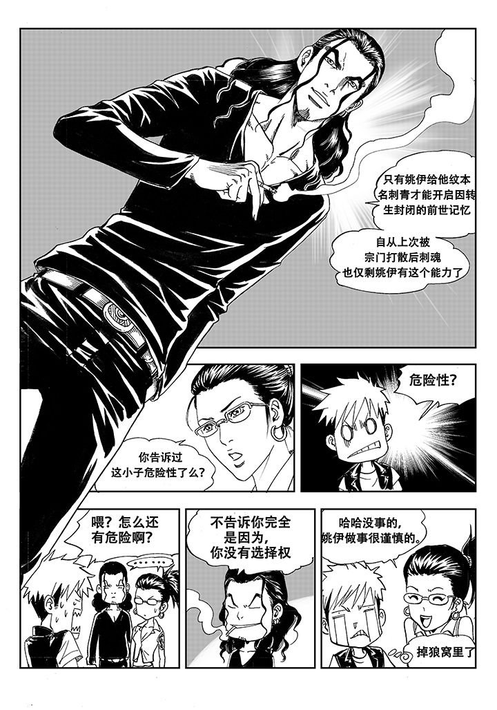 第3章：