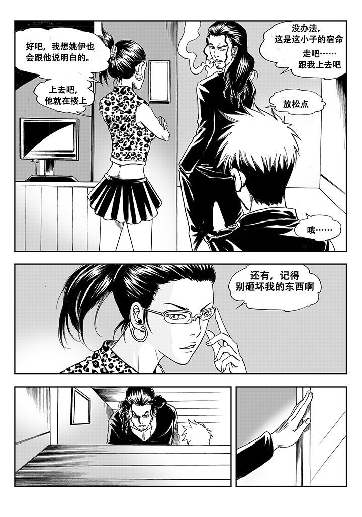 第3章：