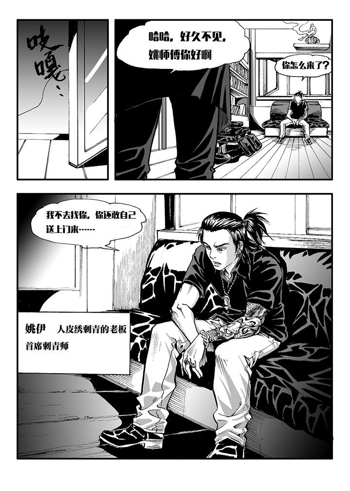 第3章：