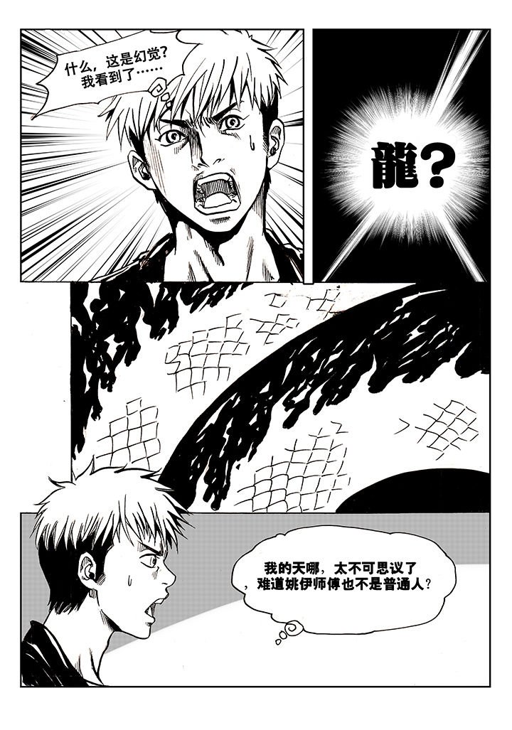 第3章：