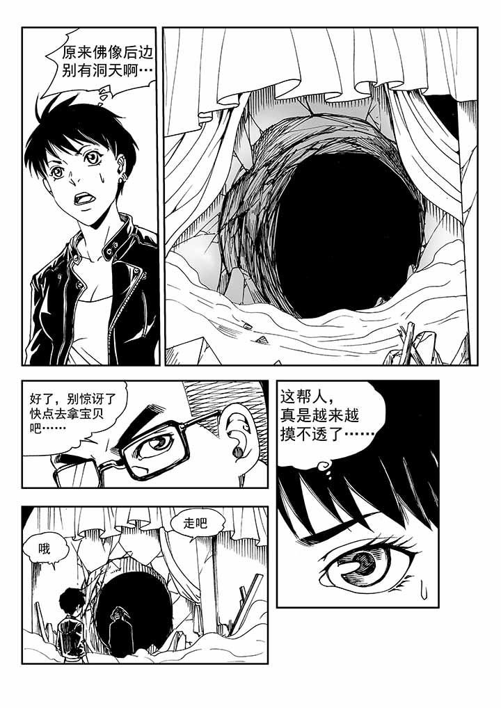 第36章：