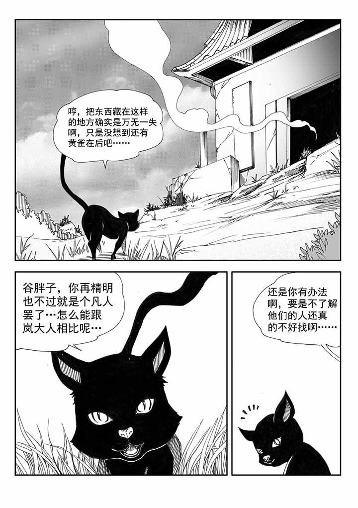 第36章：