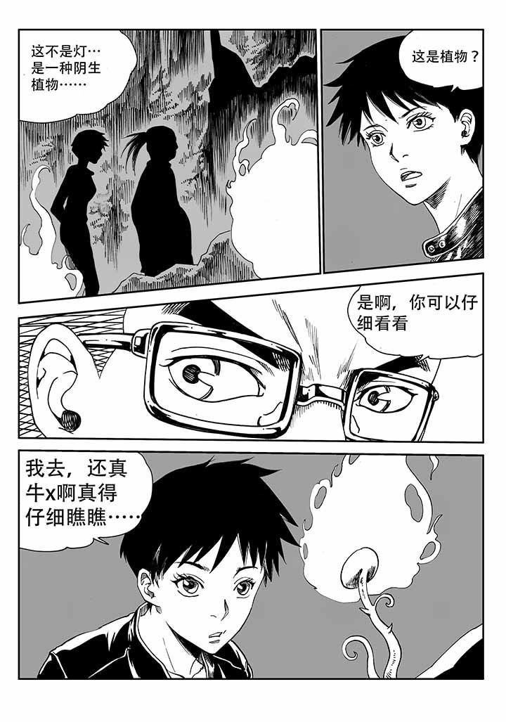 第36章：