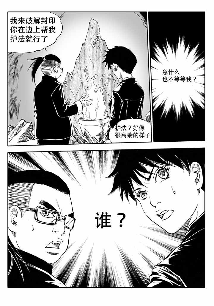 第36章：