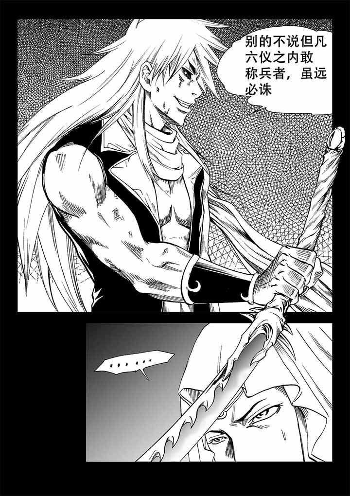 第38章：