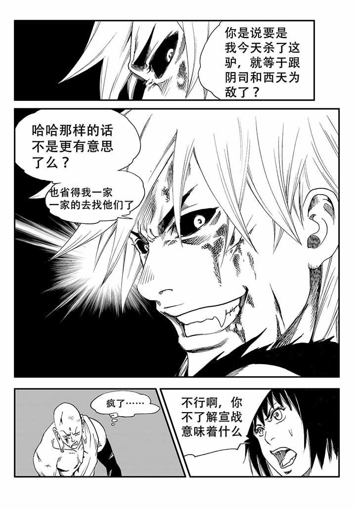 第38章：
