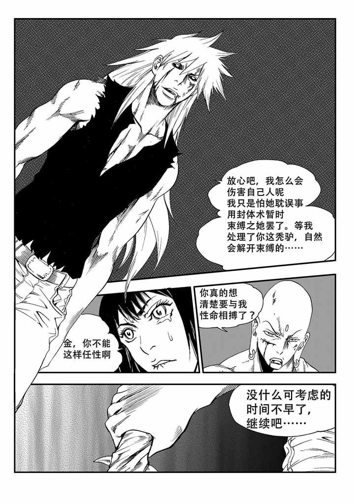 第38章：