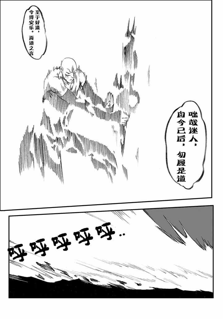 第38章：