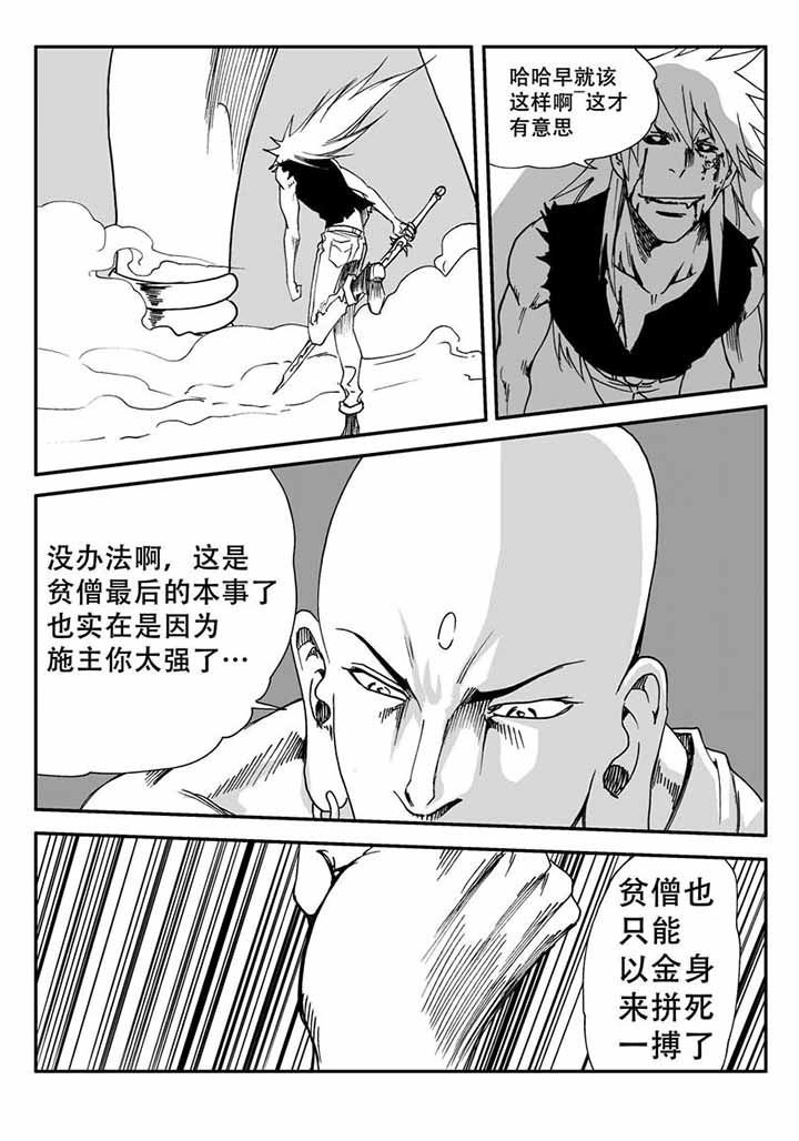 第38章：