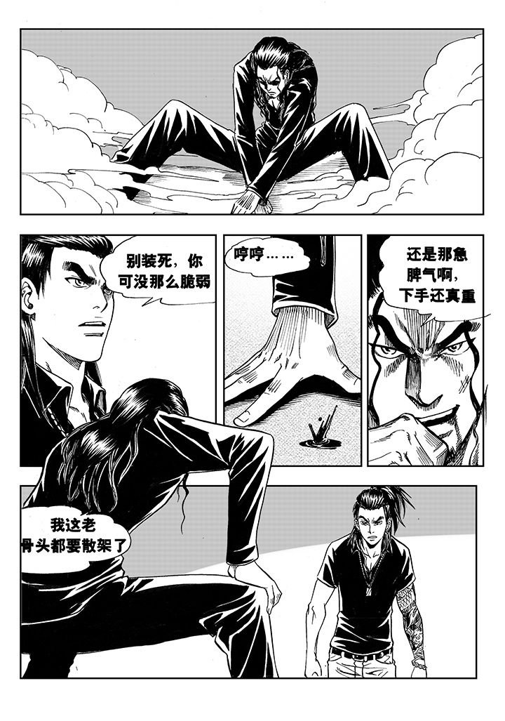 第4章：