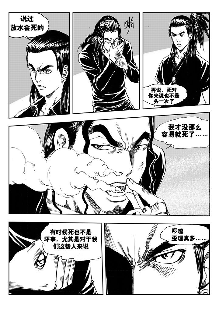 第4章：