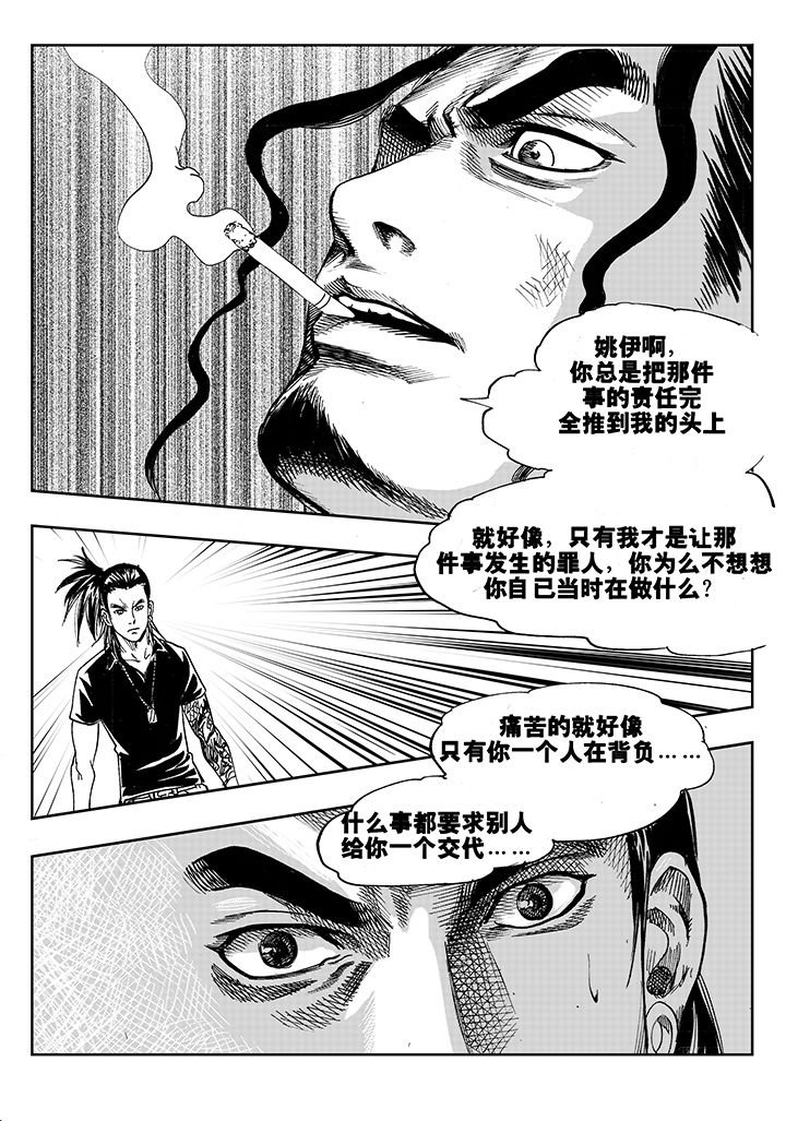 第4章：