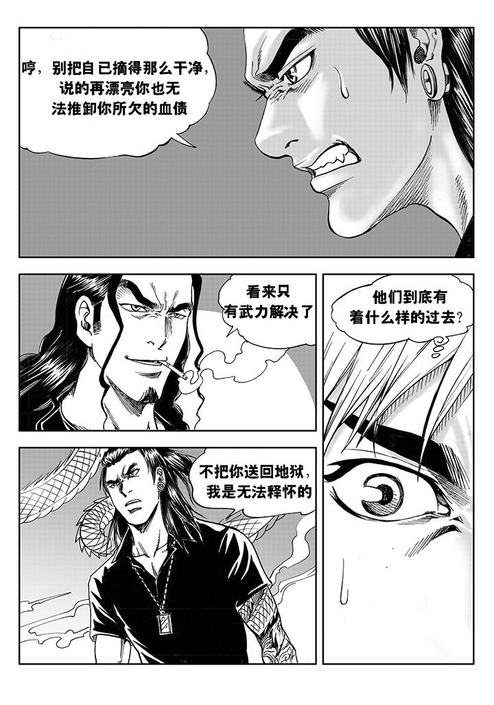 第4章：