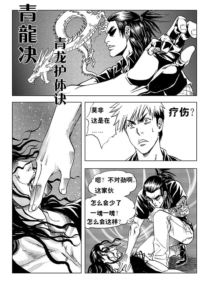 第5章：