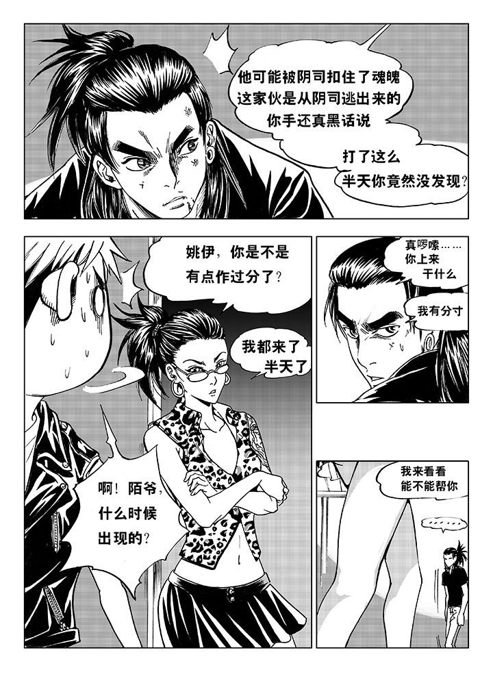 第5章：