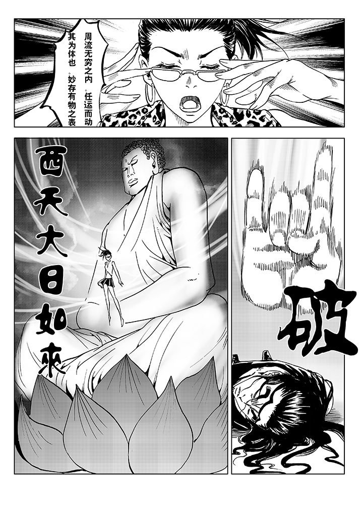 第5章：