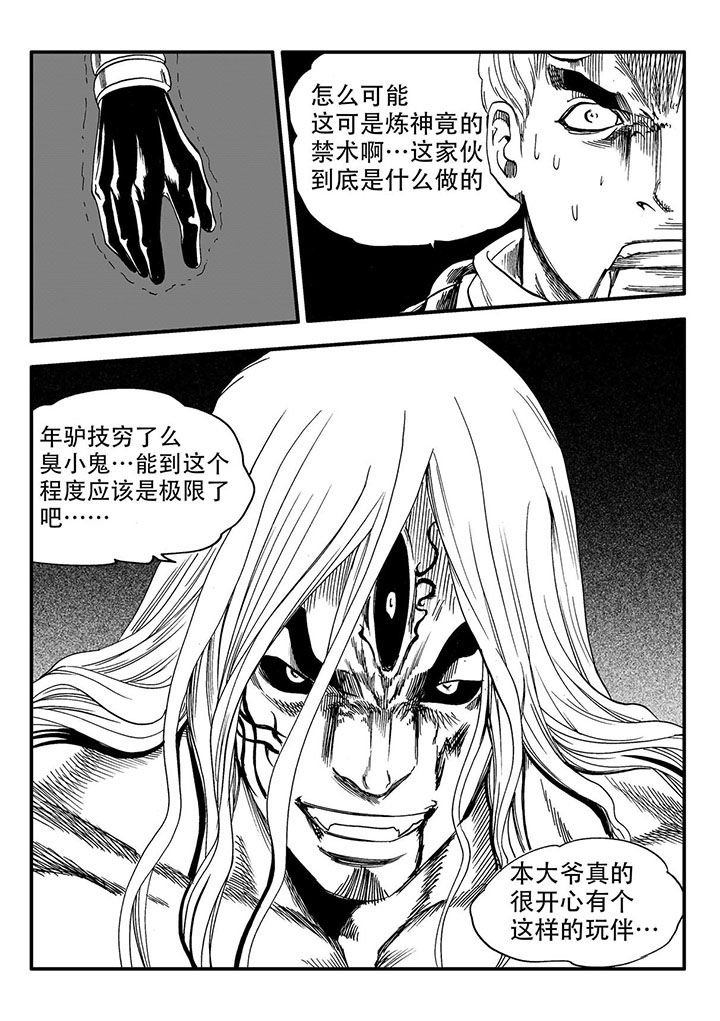 第50章：