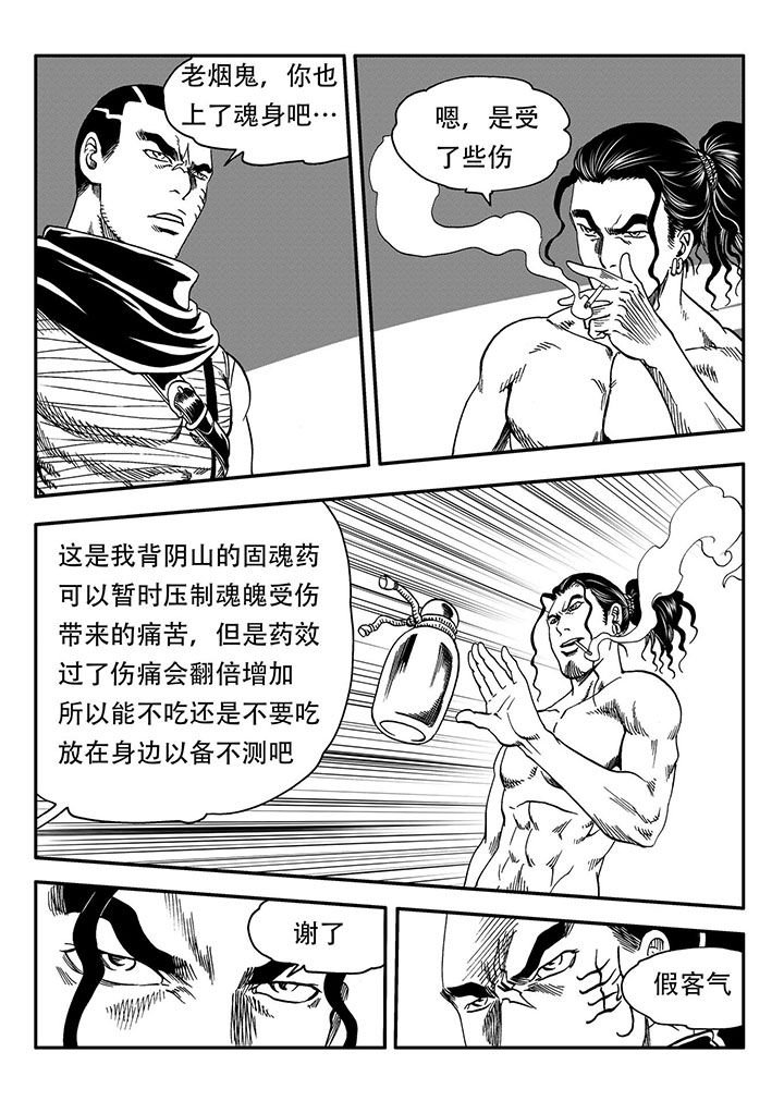 第53章：