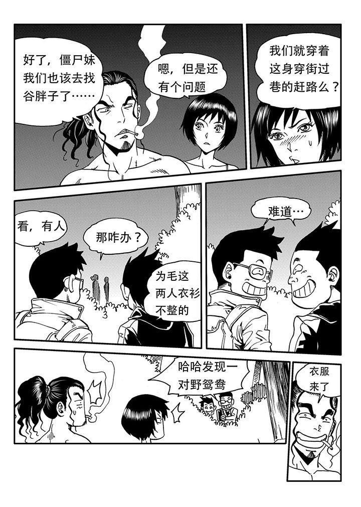 第53章：