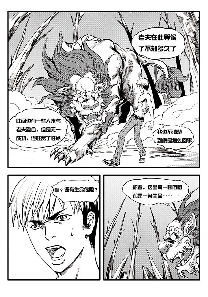 第6章：