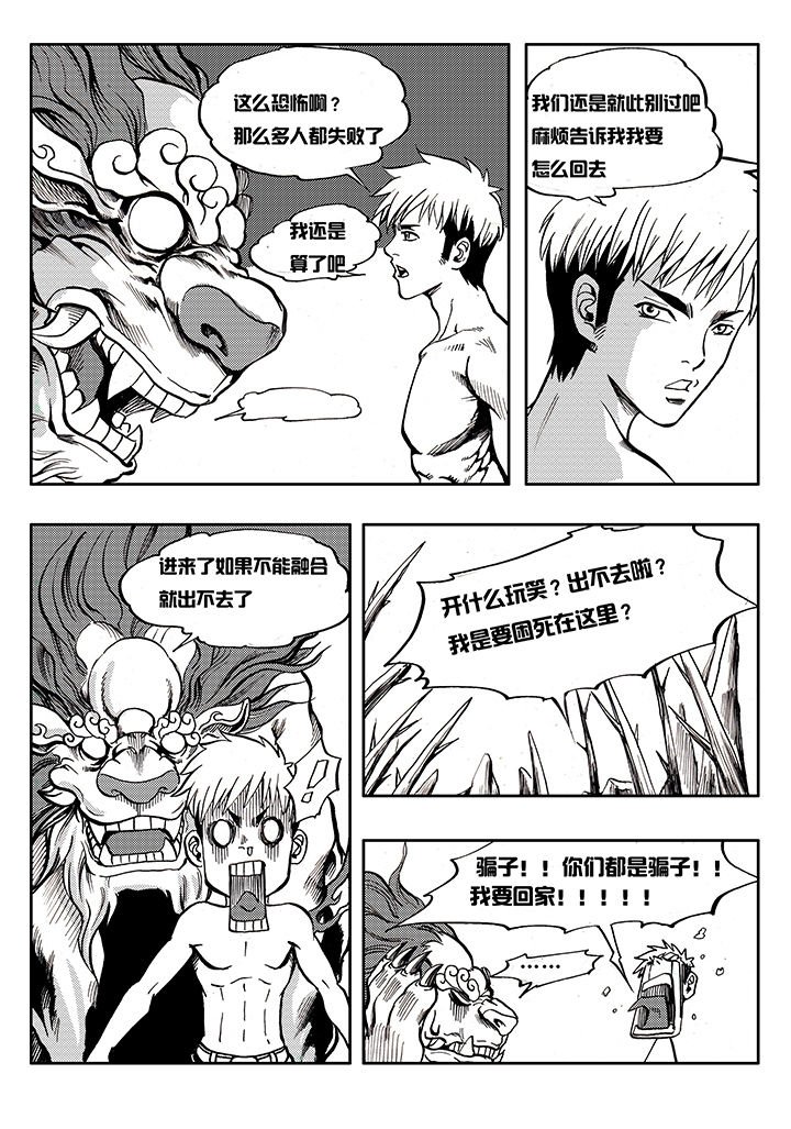 第6章：
