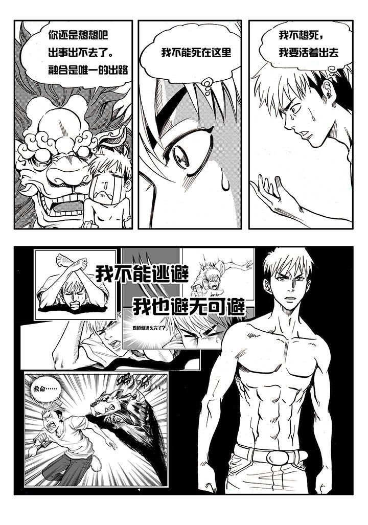 第6章：