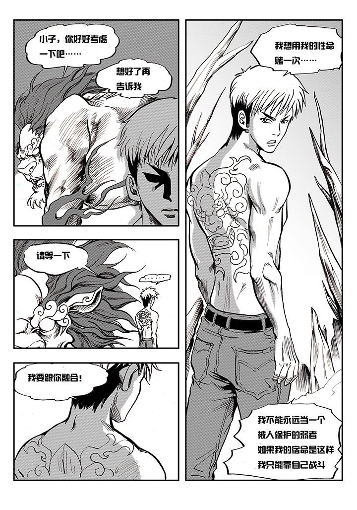 第6章：