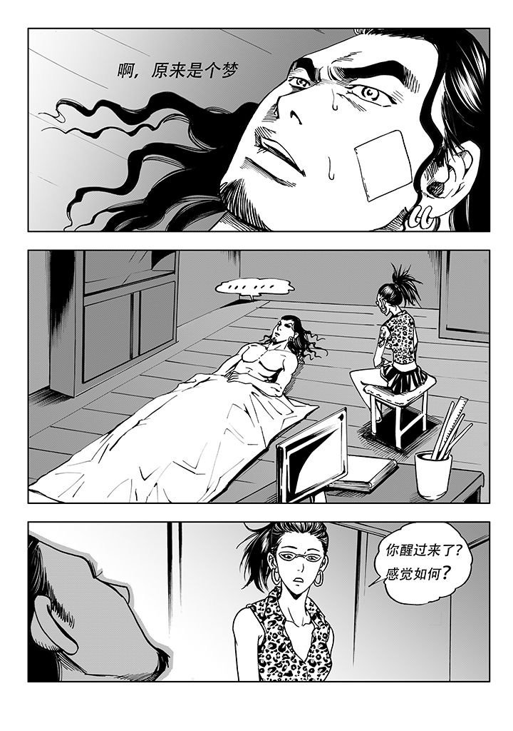 第7章：
