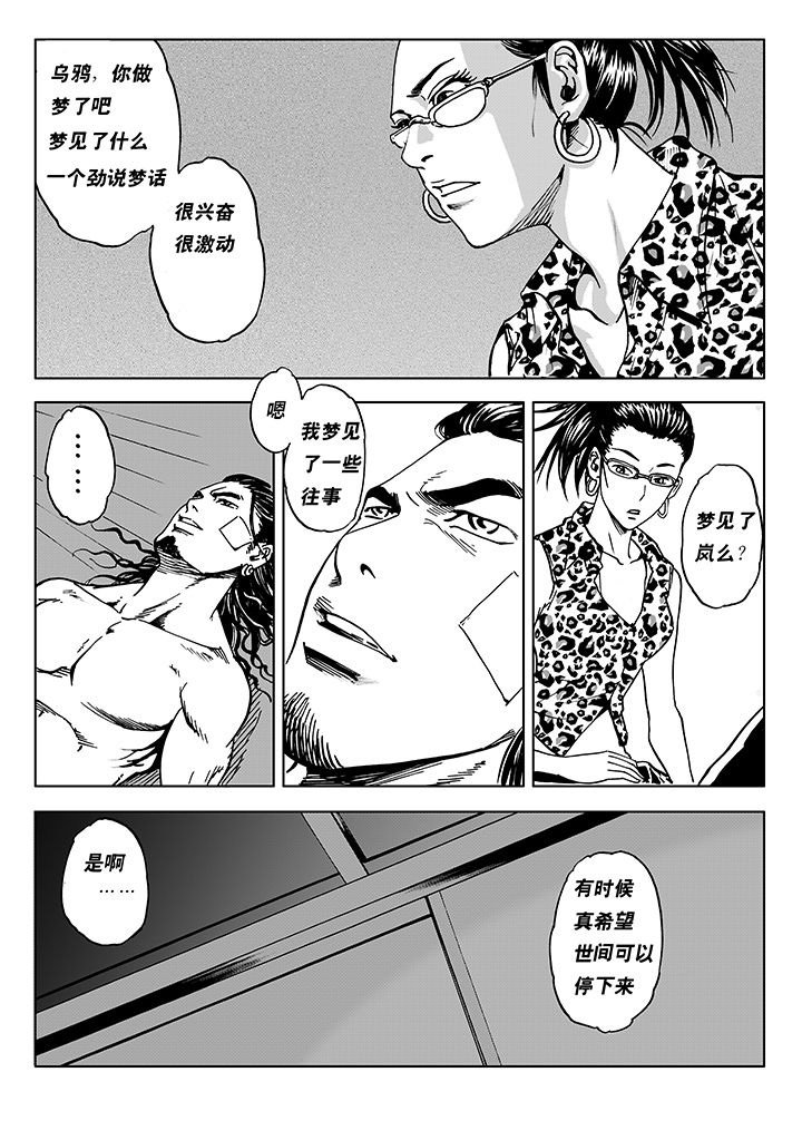 第7章：