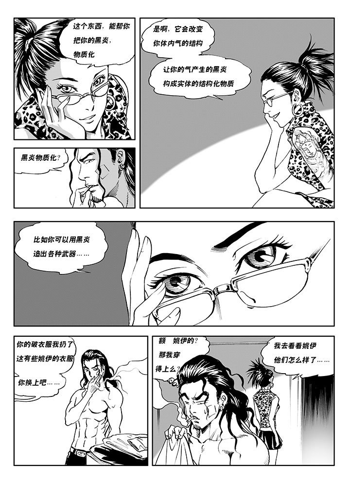 第7章：