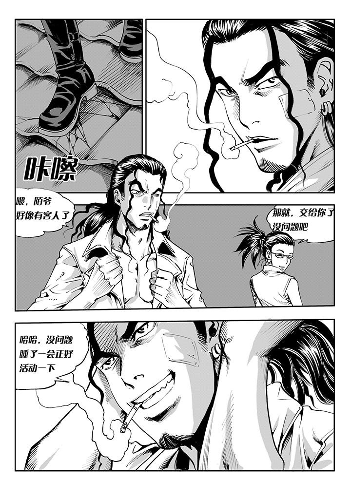 第7章：