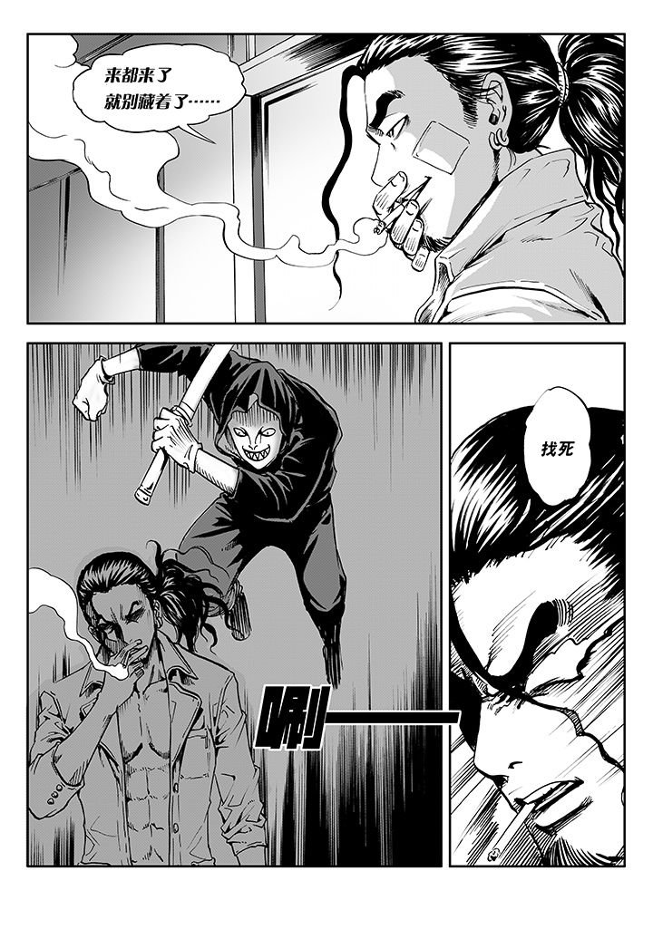 第7章：