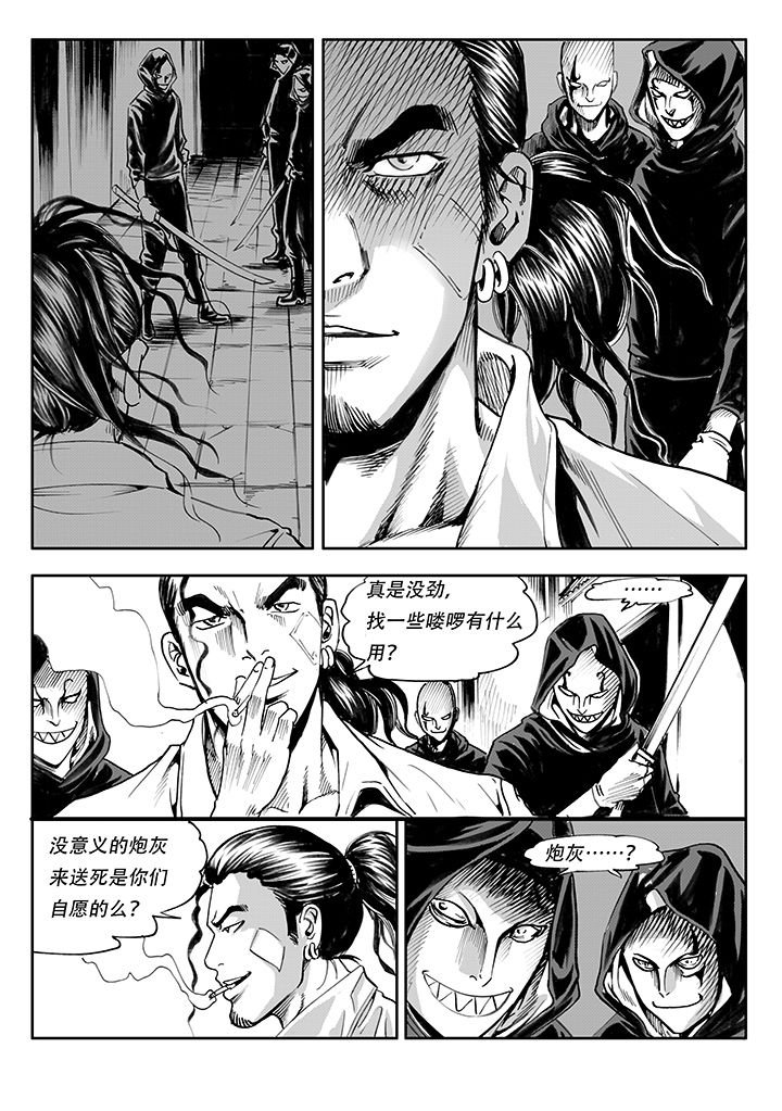 第7章：