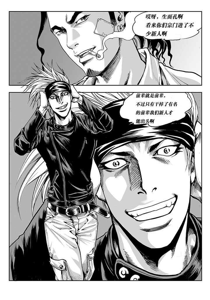 第7章：