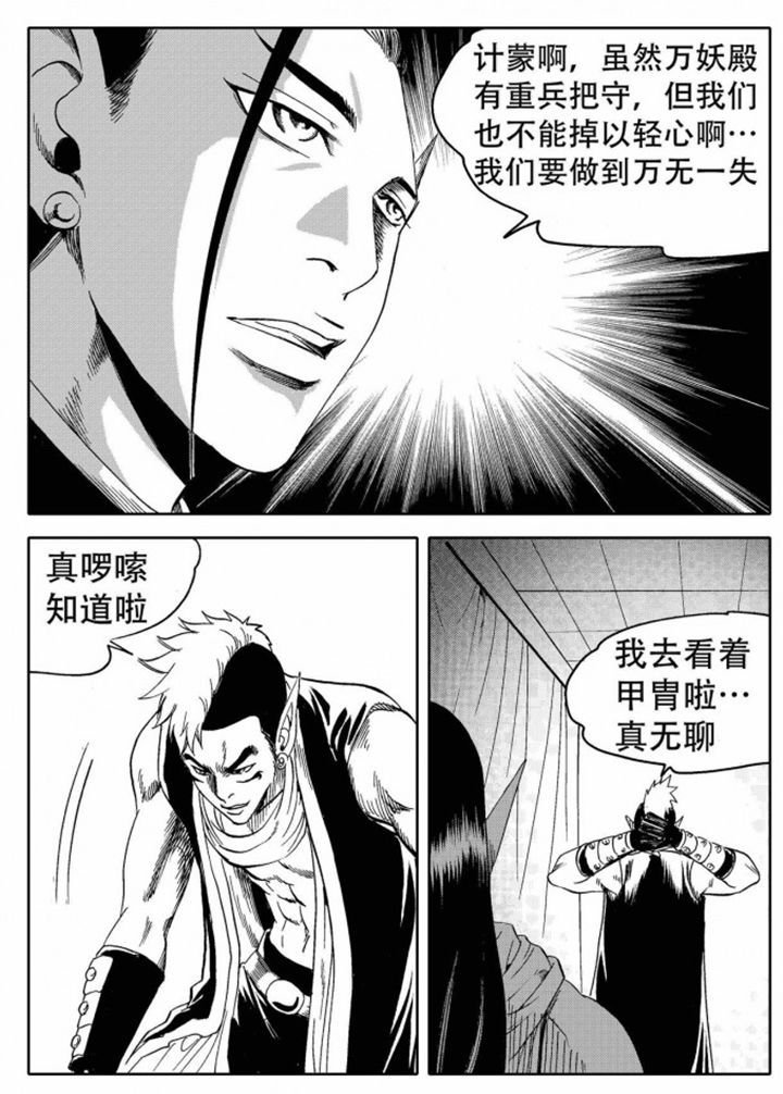 第73章：